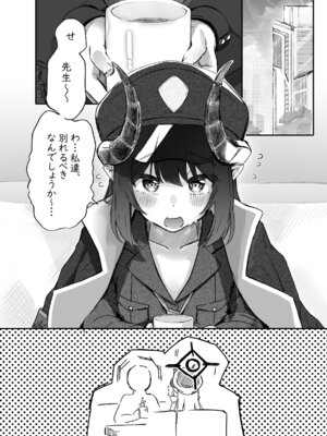 [Trick-color (桐井ナオ)] パパラチアサファイア (ブルーアーカイブ) [DL版]_34_ypmy