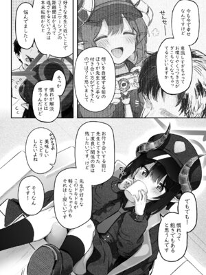 [Trick-color (桐井ナオ)] パパラチアサファイア (ブルーアーカイブ) [DL版]_36_kwbu