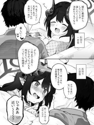 [Trick-color (桐井ナオ)] パパラチアサファイア (ブルーアーカイブ) [DL版]_38_uxmy