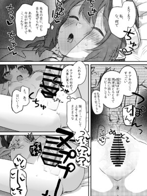 [Trick-color (桐井ナオ)] パパラチアサファイア (ブルーアーカイブ) [DL版]_40_iejx