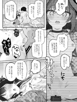 [Trick-color (桐井ナオ)] パパラチアサファイア (ブルーアーカイブ) [DL版]_41_srnu