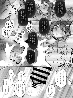 [Trick-color (桐井ナオ)] パパラチアサファイア (ブルーアーカイブ) [DL版]_43_hpup