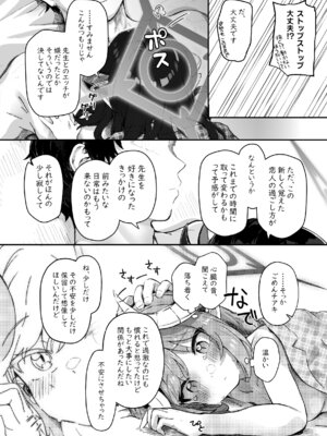 [Trick-color (桐井ナオ)] パパラチアサファイア (ブルーアーカイブ) [DL版]_46_ubkw