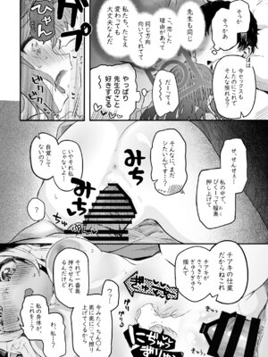 [Trick-color (桐井ナオ)] パパラチアサファイア (ブルーアーカイブ) [DL版]_50_judj