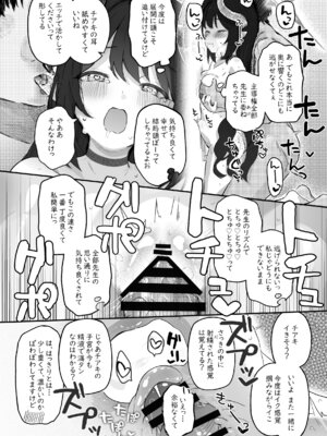 [Trick-color (桐井ナオ)] パパラチアサファイア (ブルーアーカイブ) [DL版]_52_gnla