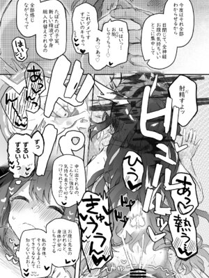 [Trick-color (桐井ナオ)] パパラチアサファイア (ブルーアーカイブ) [DL版]_53_kavk