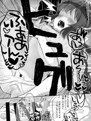 [Trick-color (桐井ナオ)] パパラチアサファイア (ブルーアーカイブ) [DL版]_56_mawm