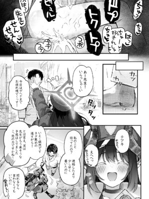 [Trick-color (桐井ナオ)] パパラチアサファイア (ブルーアーカイブ) [DL版]_57_yibs