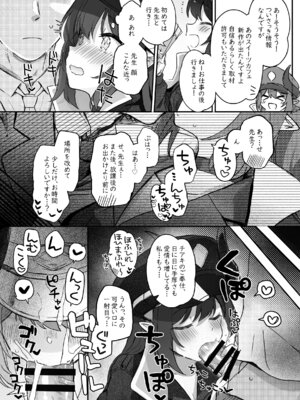 [Trick-color (桐井ナオ)] パパラチアサファイア (ブルーアーカイブ) [DL版]_58_uovj