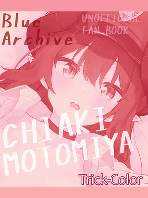 [Trick-color (桐井ナオ)] パパラチアサファイア (ブルーアーカイブ) [DL版]_61_fyyo