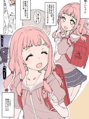 [Xration (mil)] 魔法少女 (full)_06_nxfd