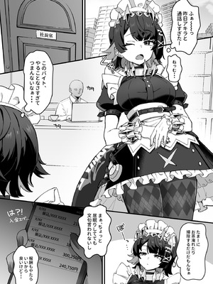 [piccione!!] 忌まわしき眠り (ゼンレスゾーンゼロ) [DL版]_03_wnxs