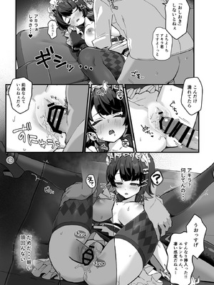 [piccione!!] 忌まわしき眠り (ゼンレスゾーンゼロ) [DL版]_08_oufx