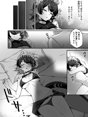 [piccione!!] 忌まわしき眠り (ゼンレスゾーンゼロ) [DL版]_15_qfsb