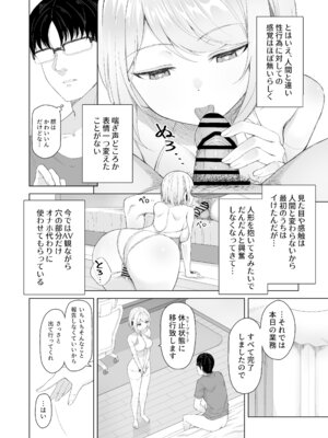 [white rabbit (下地ヨリ)] 感度MAXのセクサロイドを壊れるまでイかせる話 [DL版]_05_qbgm