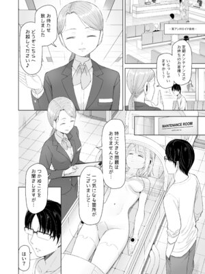 [white rabbit (下地ヨリ)] 感度MAXのセクサロイドを壊れるまでイかせる話 [DL版]_09_jvfe