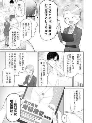 [white rabbit (下地ヨリ)] 感度MAXのセクサロイドを壊れるまでイかせる話 [DL版]_10_umrn