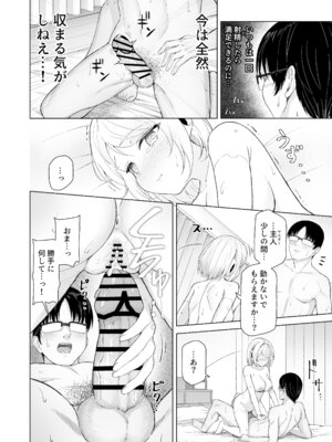 [white rabbit (下地ヨリ)] 感度MAXのセクサロイドを壊れるまでイかせる話 [DL版]_23_esgc