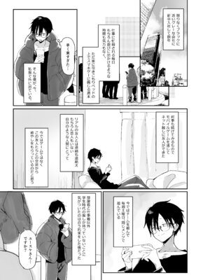 [あちゅむち (戌亥あちゅ、むちぃ)] スケベなだけの悪女 総集編1_003_vxgc