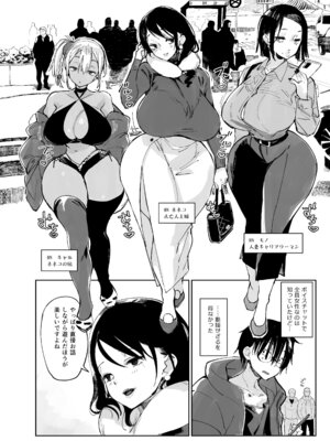 [あちゅむち (戌亥あちゅ、むちぃ)] スケベなだけの悪女 総集編1_004_lwmk