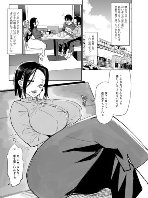 [あちゅむち (戌亥あちゅ、むちぃ)] スケベなだけの悪女 総集編1_005_ycfj
