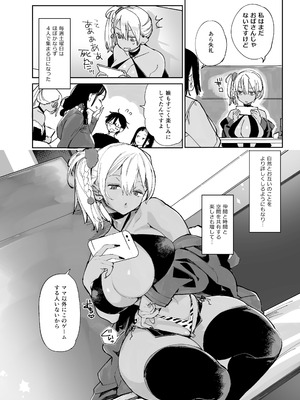 [あちゅむち (戌亥あちゅ、むちぃ)] スケベなだけの悪女 総集編1_006_icjt