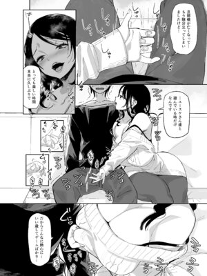 [あちゅむち (戌亥あちゅ、むちぃ)] スケベなだけの悪女 総集編1_012_sdqm