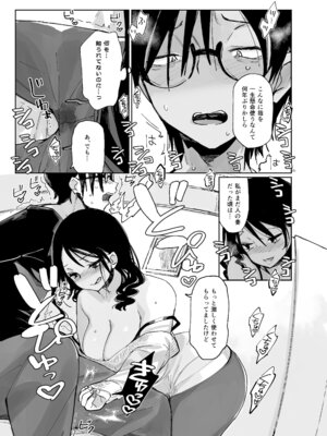 [あちゅむち (戌亥あちゅ、むちぃ)] スケベなだけの悪女 総集編1_013_wgaj