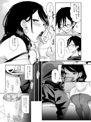 [あちゅむち (戌亥あちゅ、むちぃ)] スケベなだけの悪女 総集編1_015_flgy