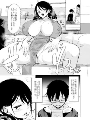 [あちゅむち (戌亥あちゅ、むちぃ)] スケベなだけの悪女 総集編1_019_jyjq
