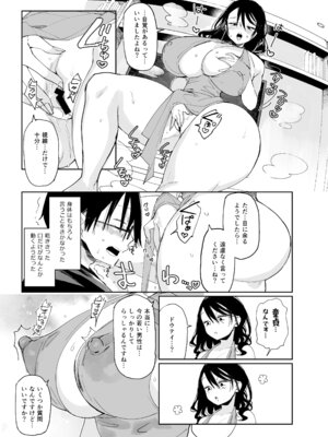 [あちゅむち (戌亥あちゅ、むちぃ)] スケベなだけの悪女 総集編1_023_lbbo