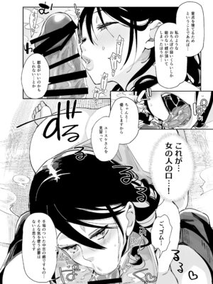 [あちゅむち (戌亥あちゅ、むちぃ)] スケベなだけの悪女 総集編1_026_tmuh