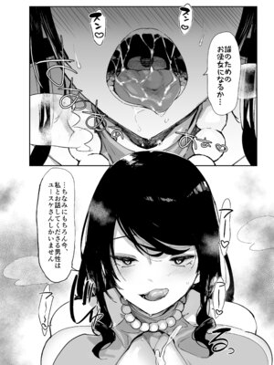 [あちゅむち (戌亥あちゅ、むちぃ)] スケベなだけの悪女 総集編1_058_uics