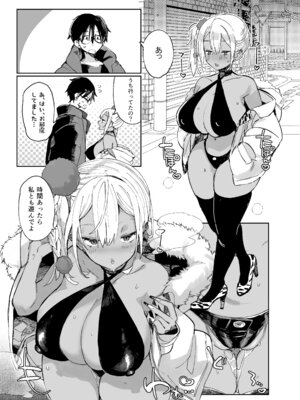 [あちゅむち (戌亥あちゅ、むちぃ)] スケベなだけの悪女 総集編1_069_fuho