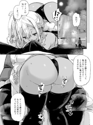 [あちゅむち (戌亥あちゅ、むちぃ)] スケベなだけの悪女 総集編1_070_wwoc