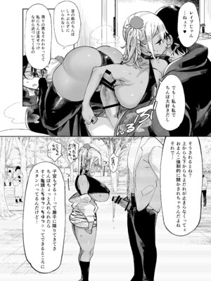 [あちゅむち (戌亥あちゅ、むちぃ)] スケベなだけの悪女 総集編1_072_vecx