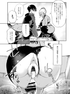 [あちゅむち (戌亥あちゅ、むちぃ)] スケベなだけの悪女 総集編1_074_hmbi