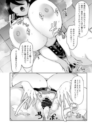 [あちゅむち (戌亥あちゅ、むちぃ)] スケベなだけの悪女 総集編1_082_hrfc