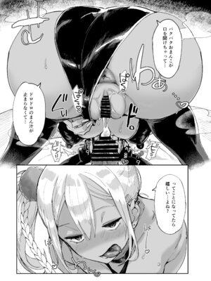 [あちゅむち (戌亥あちゅ、むちぃ)] スケベなだけの悪女 総集編1_087_sxqt