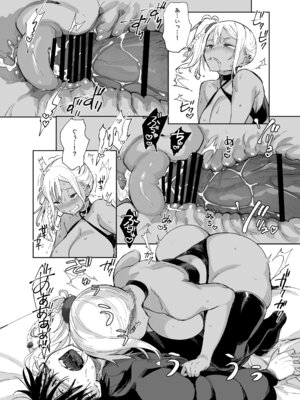 [あちゅむち (戌亥あちゅ、むちぃ)] スケベなだけの悪女 総集編1_102_mowl