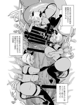 [あちゅむち (戌亥あちゅ、むちぃ)] スケベなだけの悪女 総集編1_106_shyl