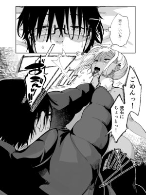 [あちゅむち (戌亥あちゅ、むちぃ)] スケベなだけの悪女 総集編1_112_fpha