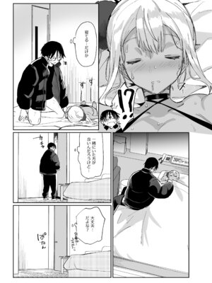 [あちゅむち (戌亥あちゅ、むちぃ)] スケベなだけの悪女 総集編1_115_yotl