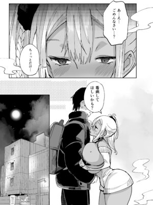 [あちゅむち (戌亥あちゅ、むちぃ)] スケベなだけの悪女 総集編1_119_gepi