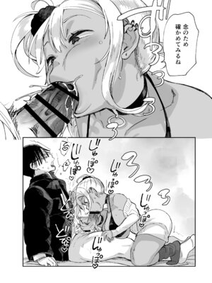 [あちゅむち (戌亥あちゅ、むちぃ)] スケベなだけの悪女 総集編1_124_nbie