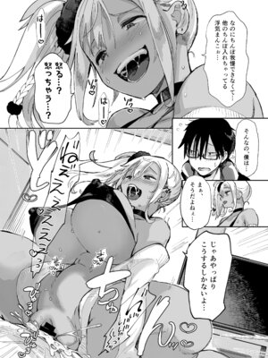 [あちゅむち (戌亥あちゅ、むちぃ)] スケベなだけの悪女 総集編1_128_qlyr