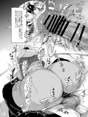 [あちゅむち (戌亥あちゅ、むちぃ)] スケベなだけの悪女 総集編1_144_kejf