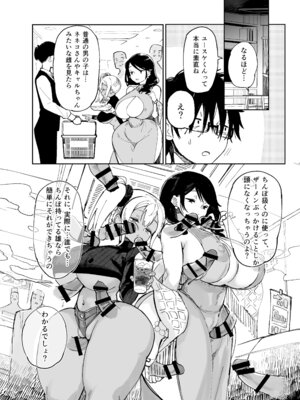 [あちゅむち (戌亥あちゅ、むちぃ)] スケベなだけの悪女 総集編1_152_xfvt