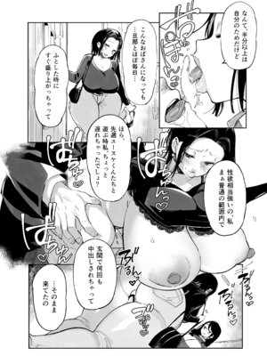 [あちゅむち (戌亥あちゅ、むちぃ)] スケベなだけの悪女 総集編1_158_miob