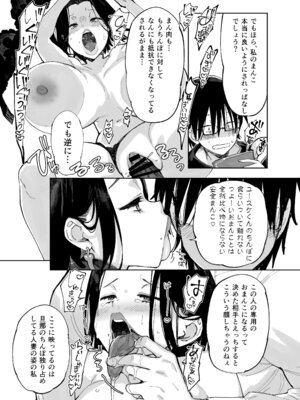 [あちゅむち (戌亥あちゅ、むちぃ)] スケベなだけの悪女 総集編1_171_akrd